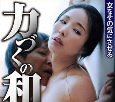 NSFS-243 让女人有那种想法-藤木纱英